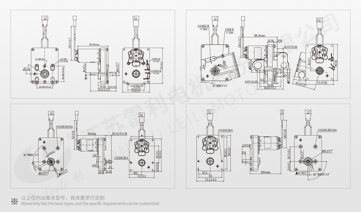 Valve motor Mechanical Dimensions mm